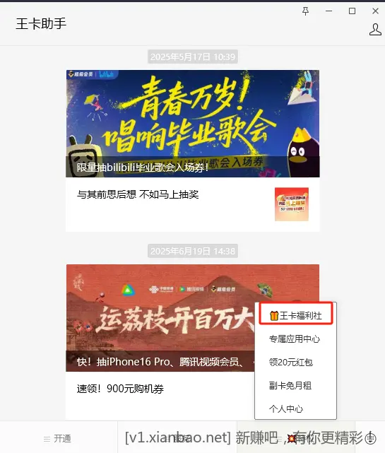 联通王卡大毛