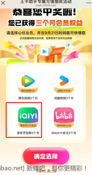 联通王卡大毛
