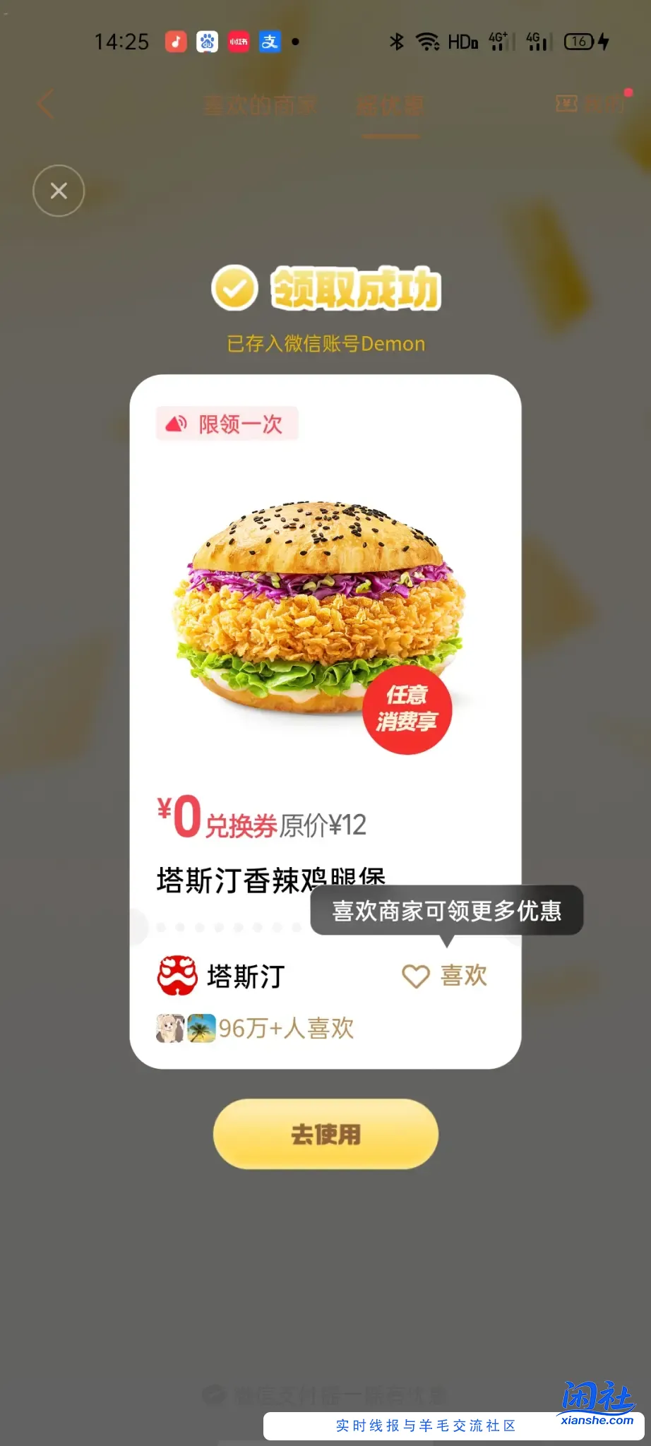免费汉堡