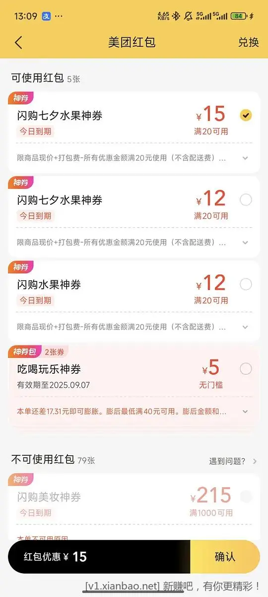 好价水果外卖