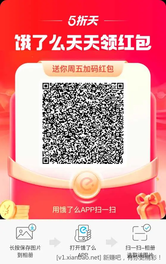 饿了么16-15
