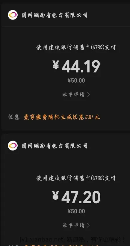 云缴费活动