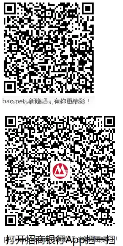 6个招商红包