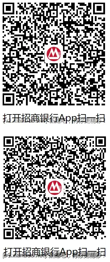 6个招商红包