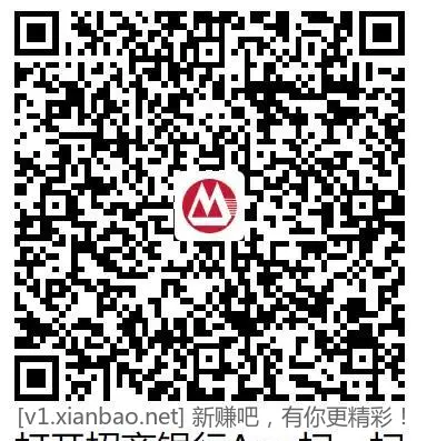 6个招商红包