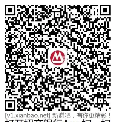 6个招商红包