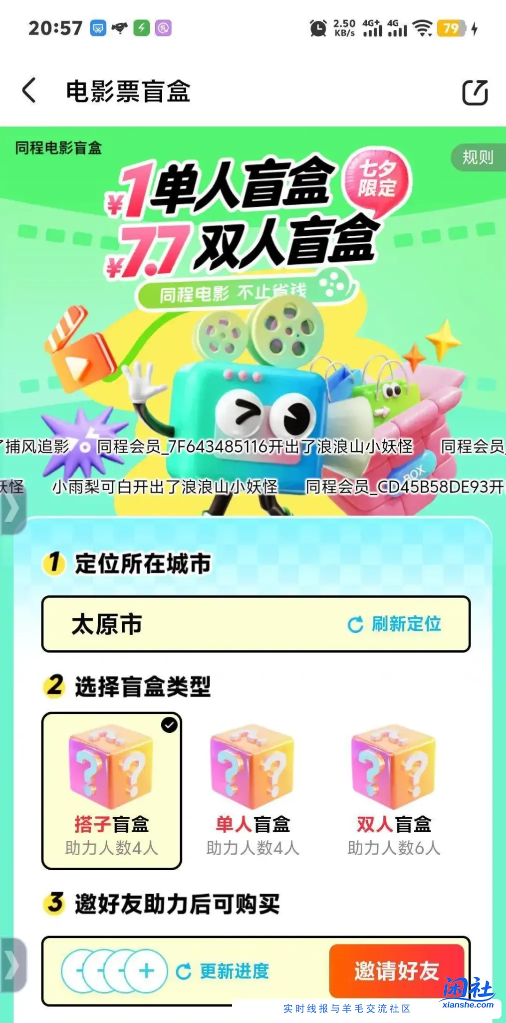 1元看电影
