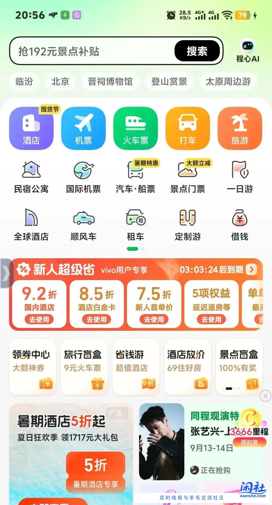 1元看电影