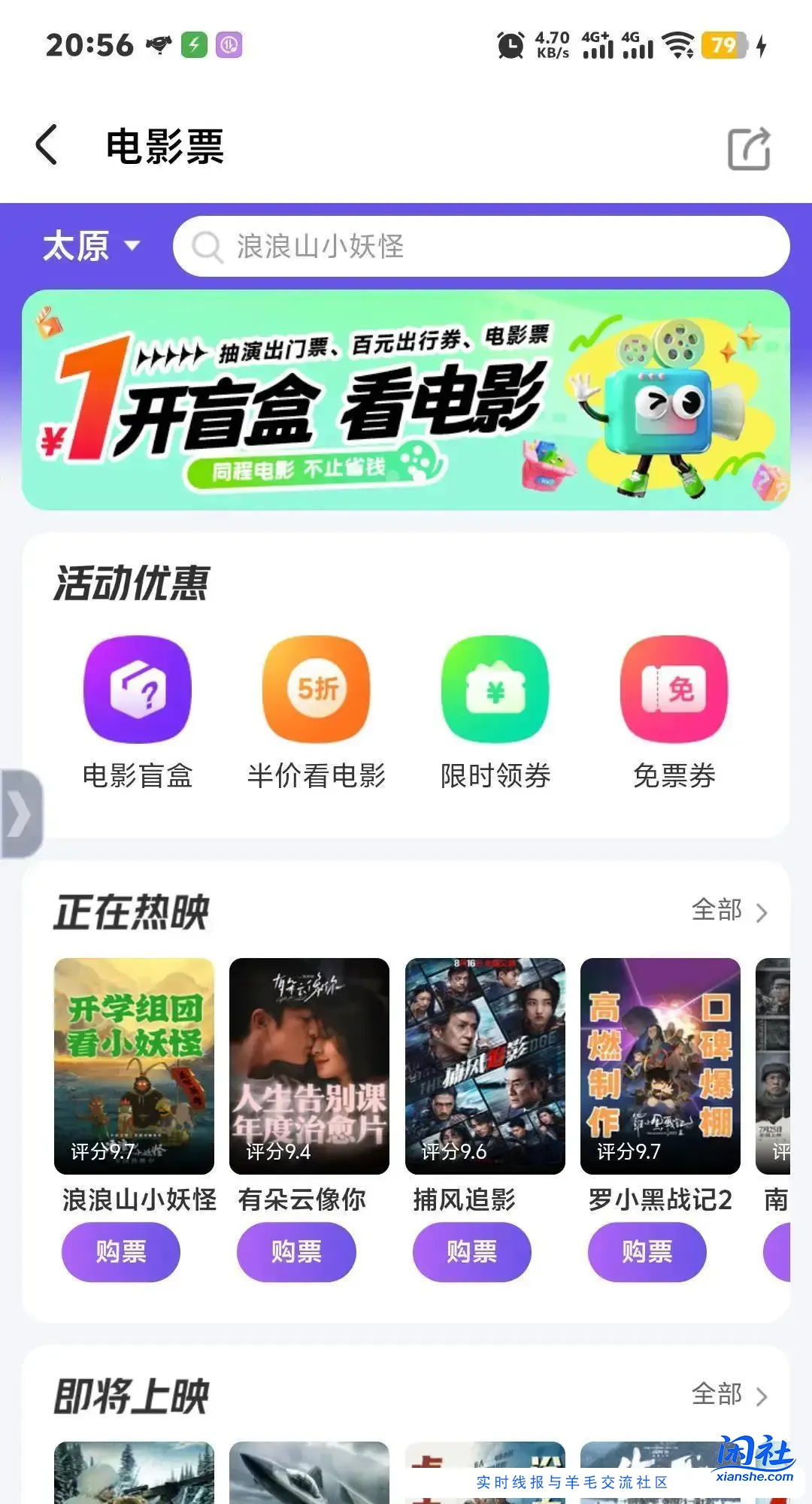 1元看电影