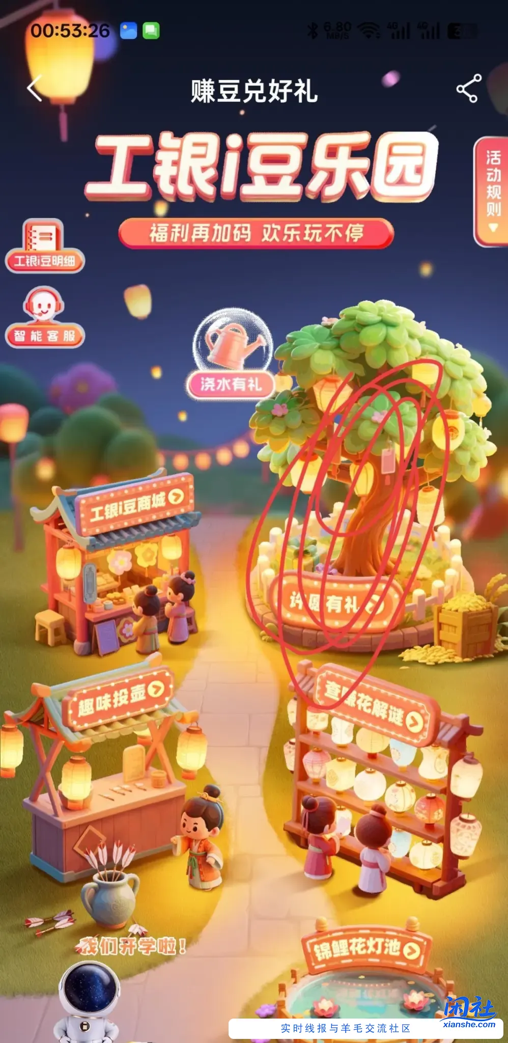 工行 豆子