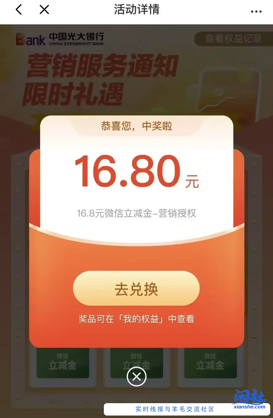 光大立减金
