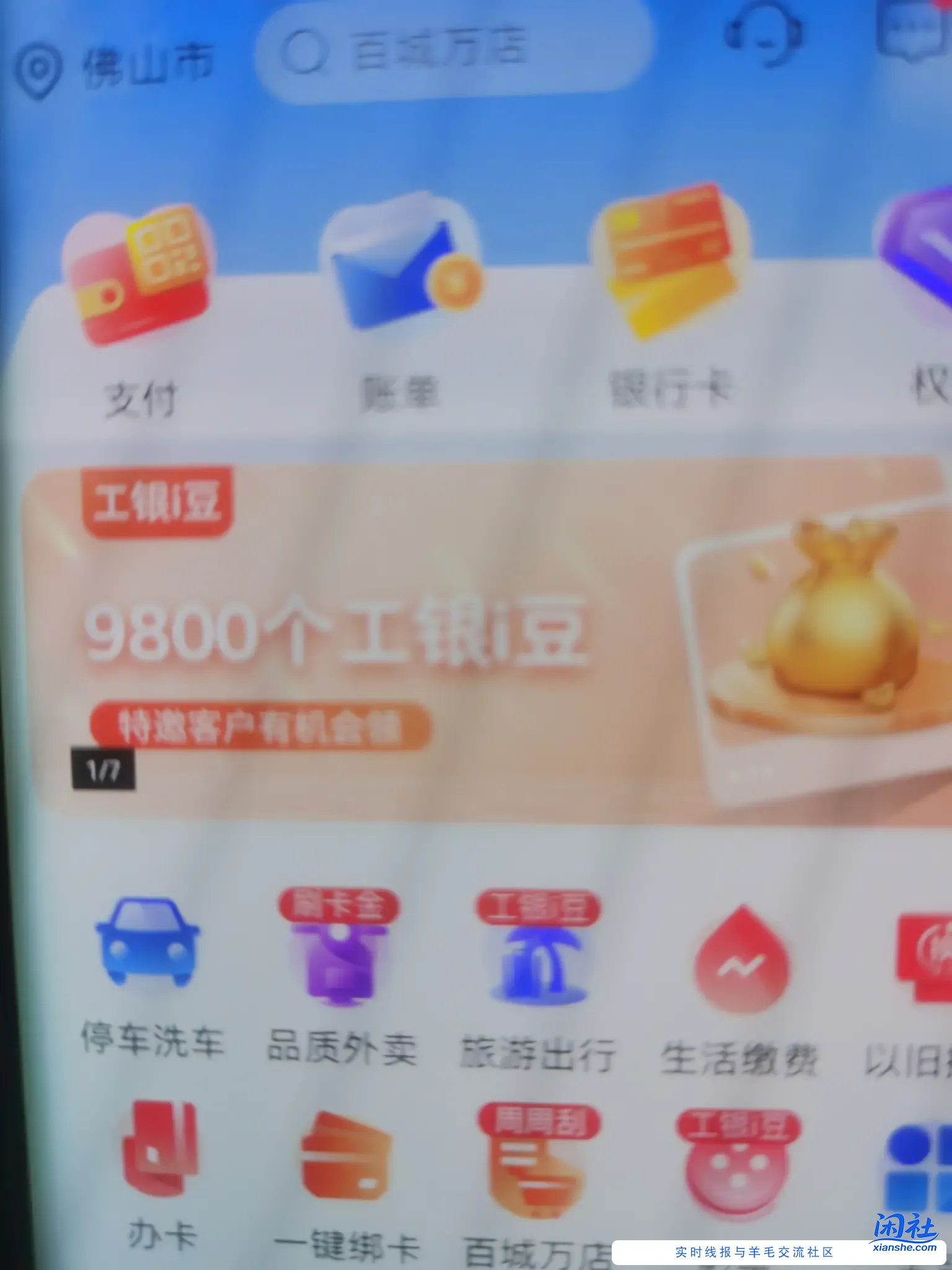 工h9800i豆