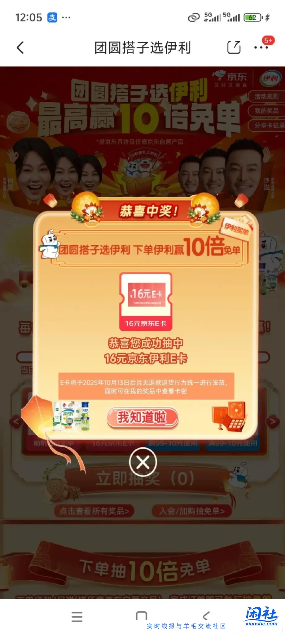 jd有
