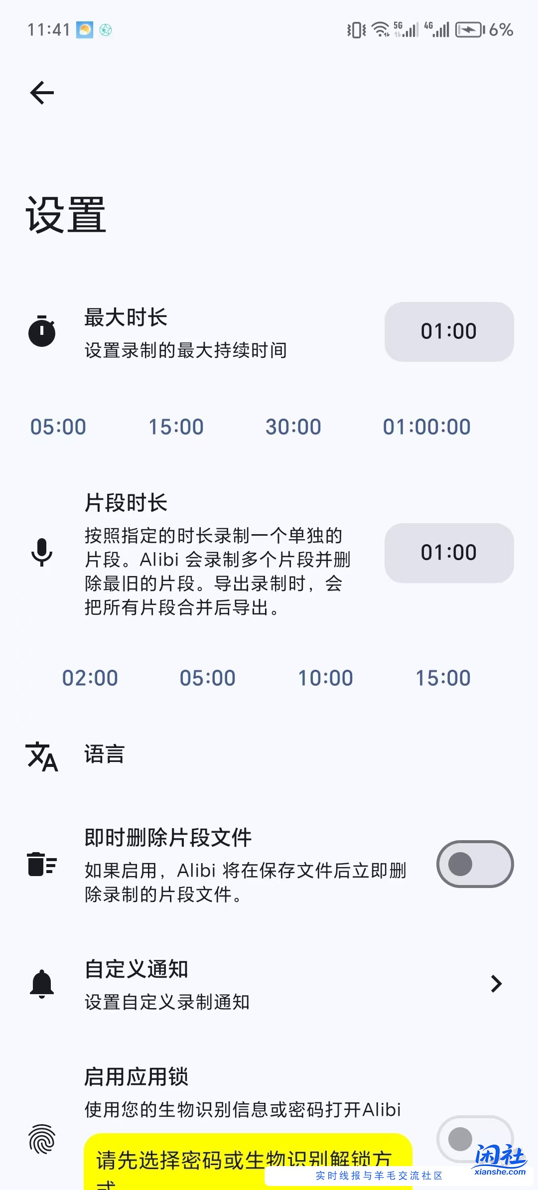 重新整理了息屏录像的教程 最长不限制时间