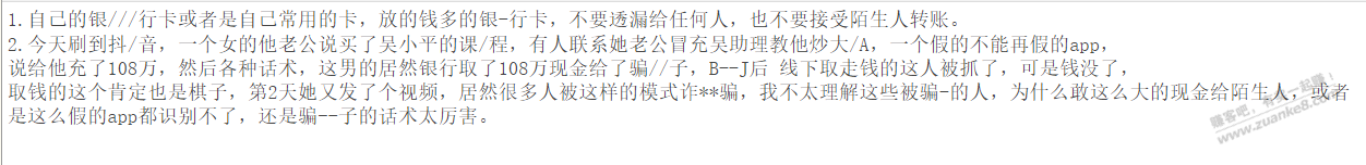 关于扎篇
