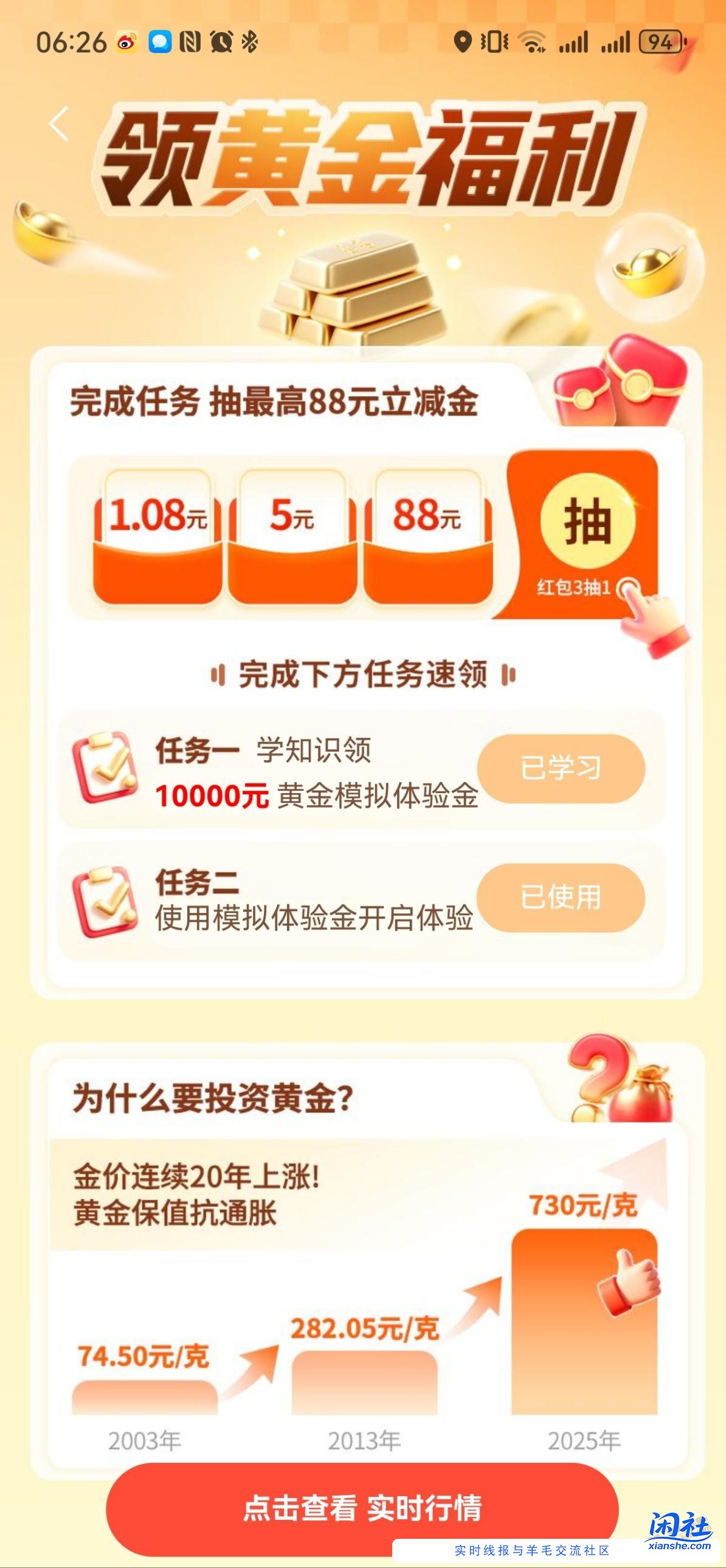 浦发立减金这会有