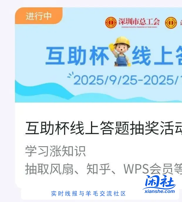 i深工活动