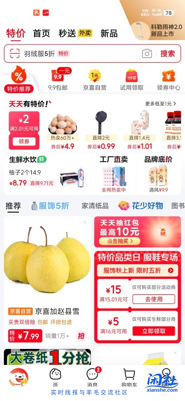 15-15，速度！