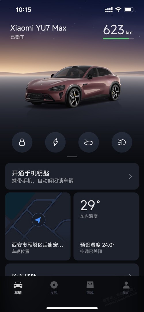 小米yu7提车了