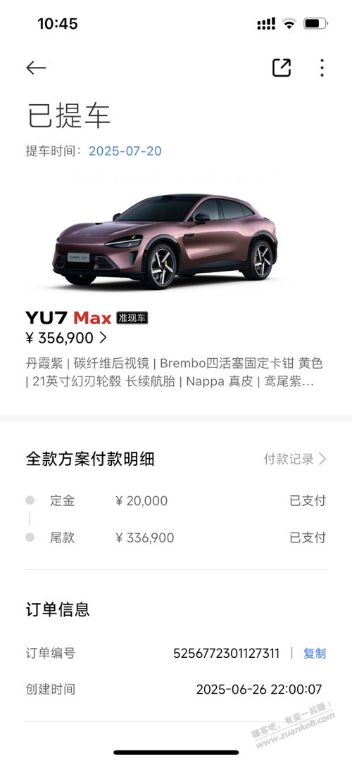 小米yu7提车了
