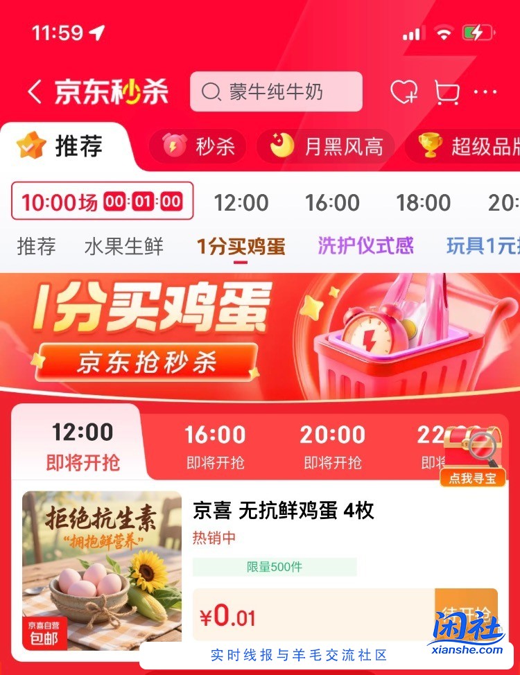 一分鸡蛋