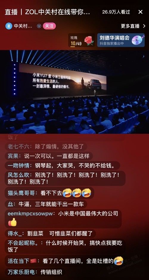 大型洗脑现场