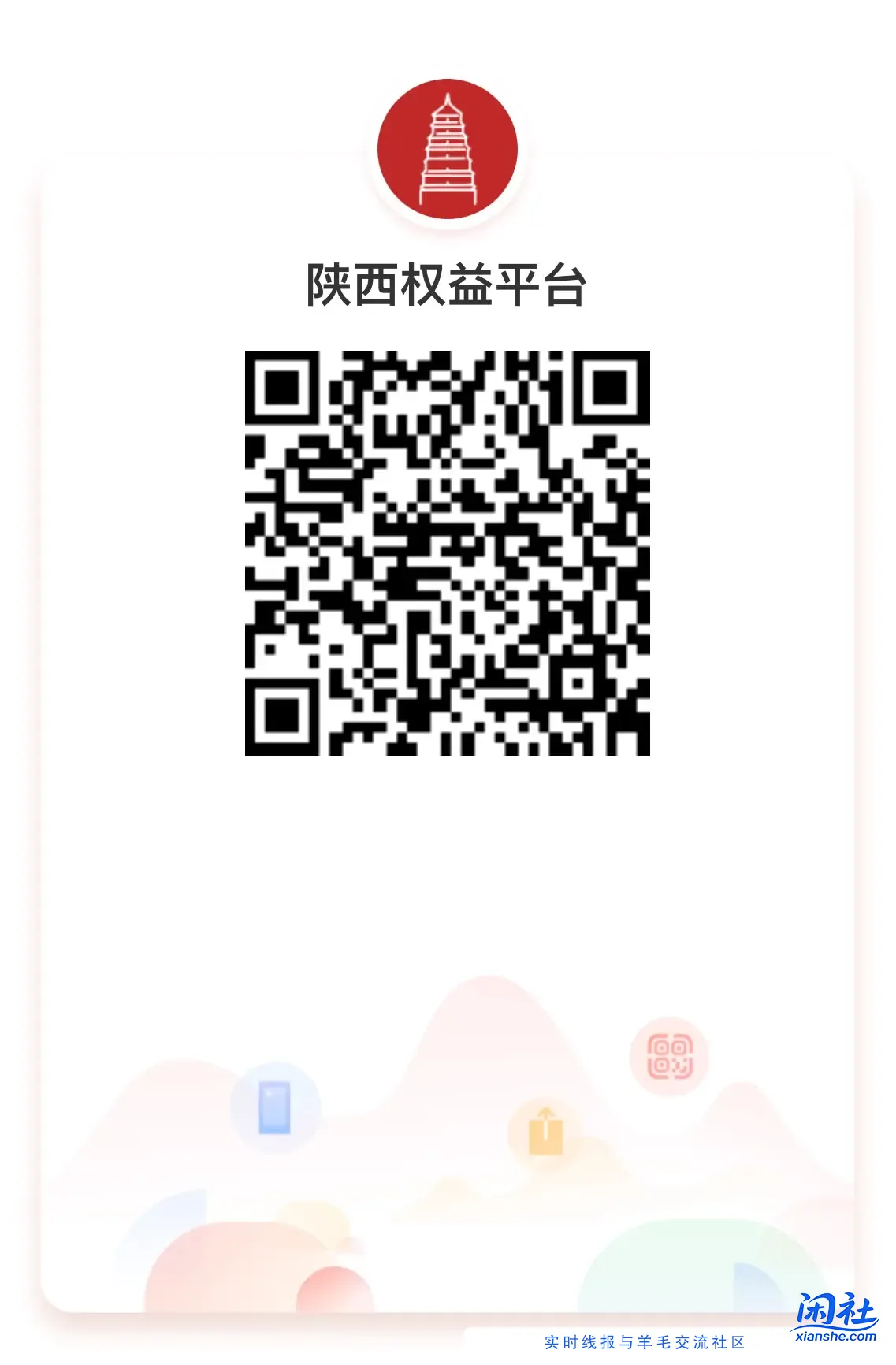 陕西工行3.66