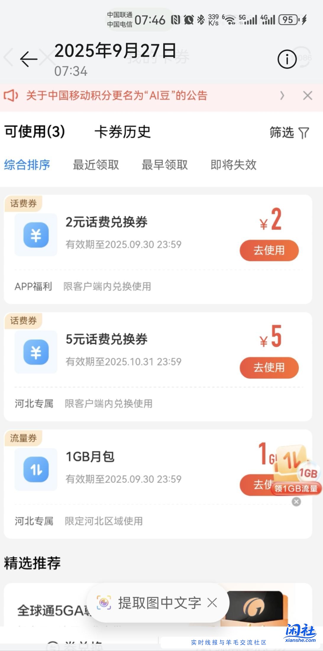 河北移动