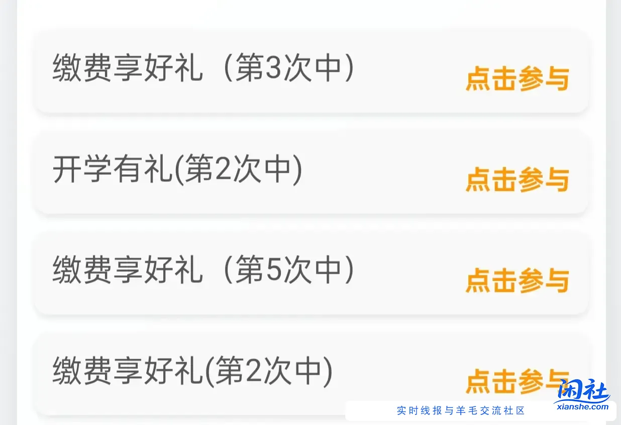农行瘦腰2+1+1+1