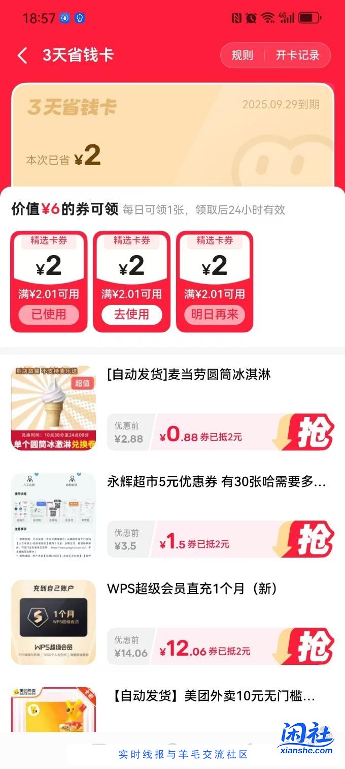 有果，闲鱼