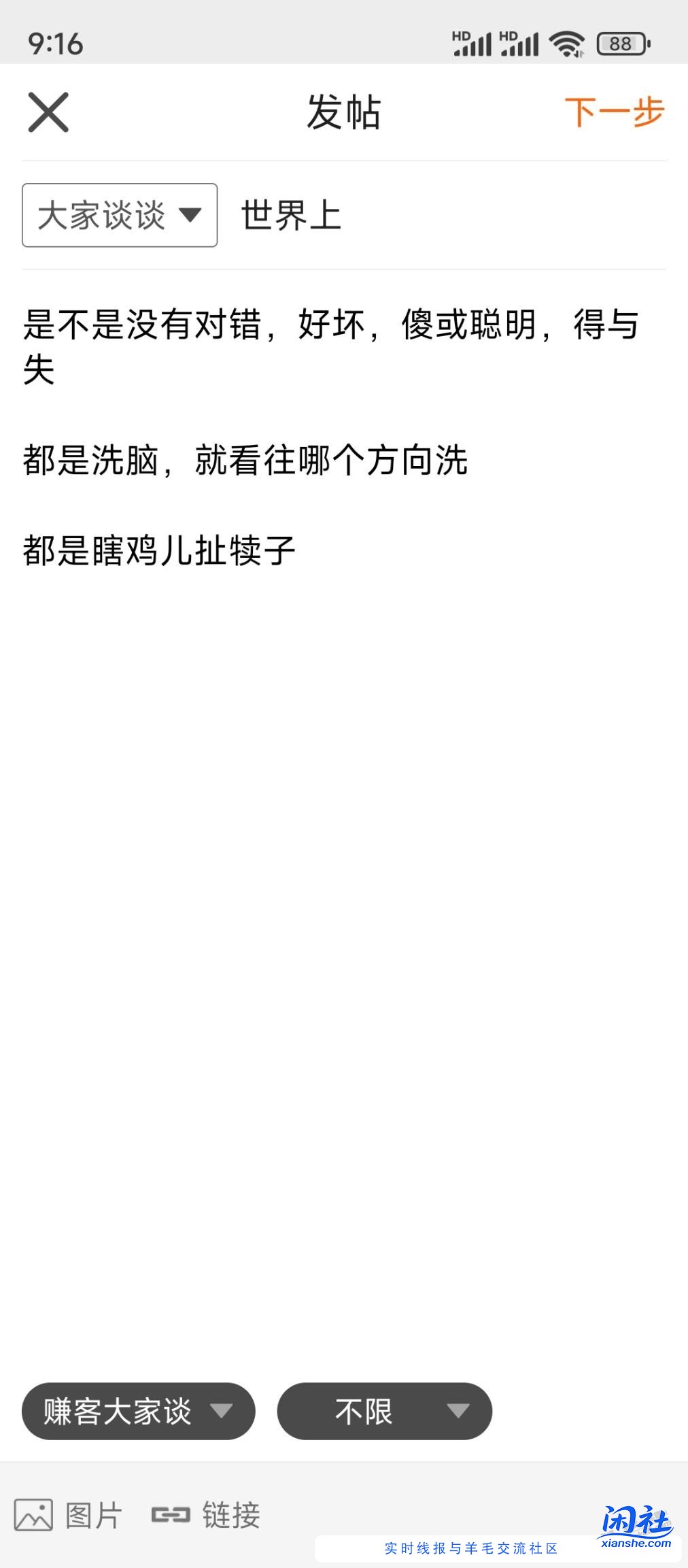这能发么