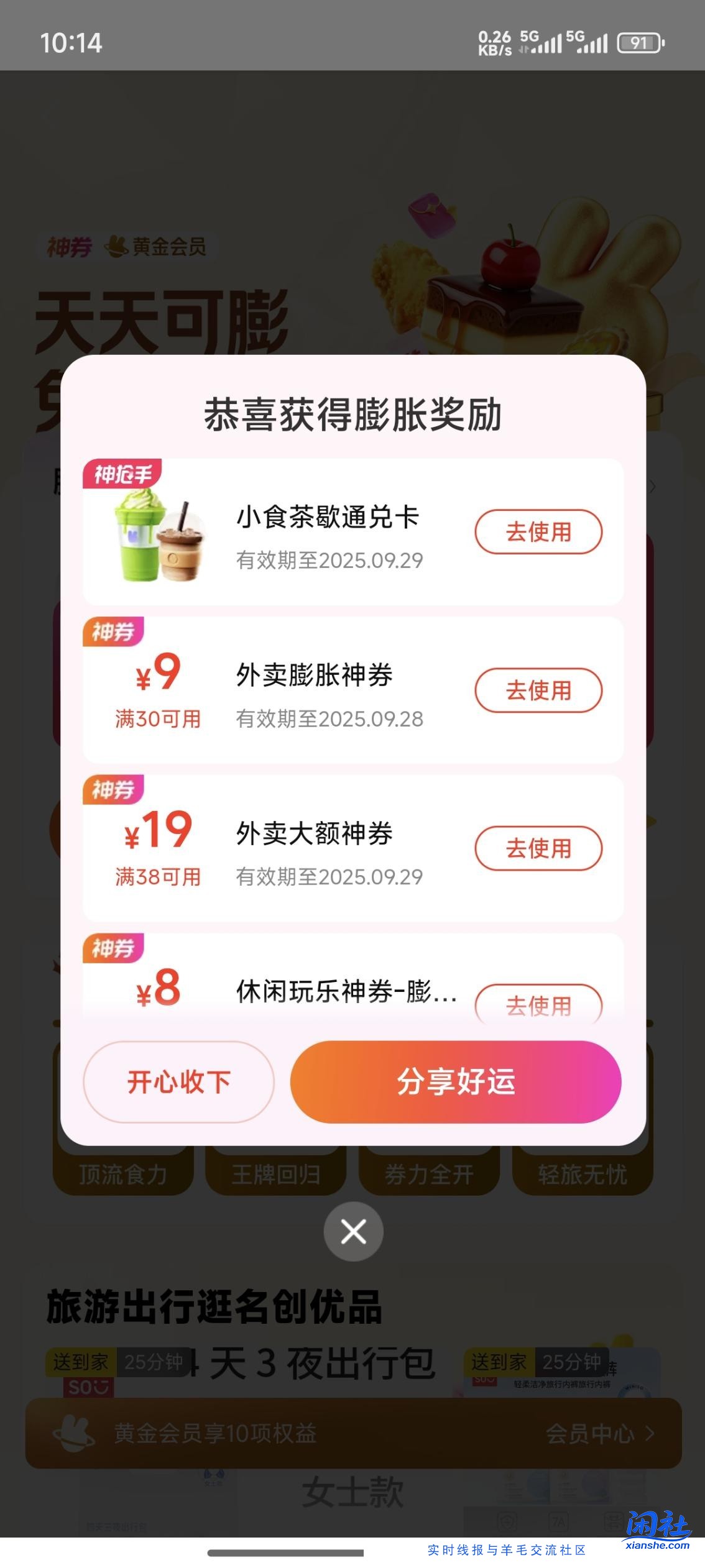 美团有水