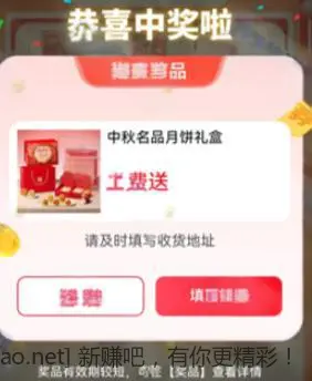 jd抽月饼