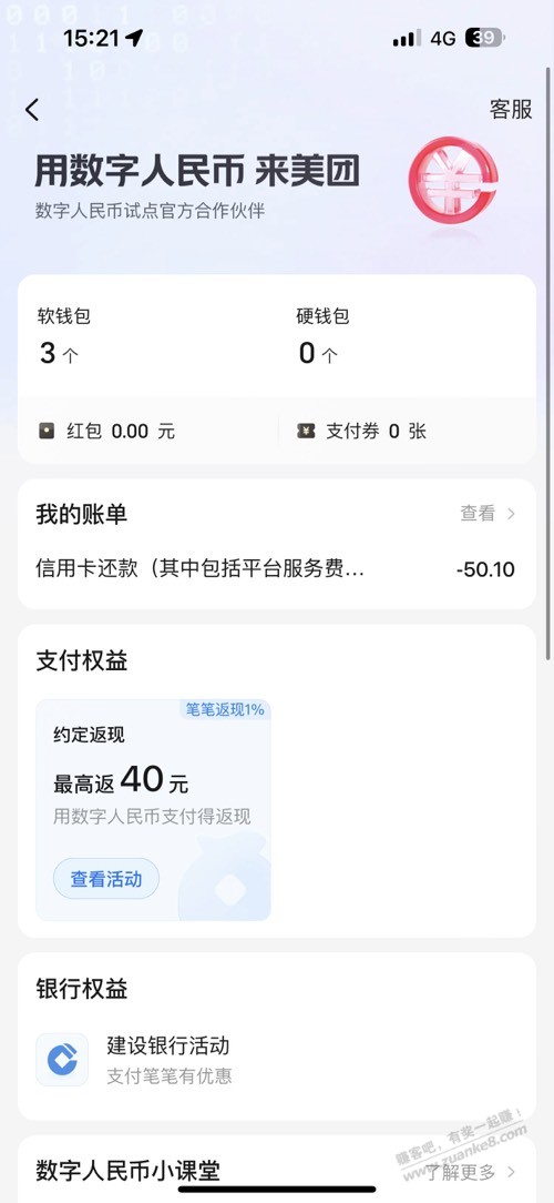 美团1撸10