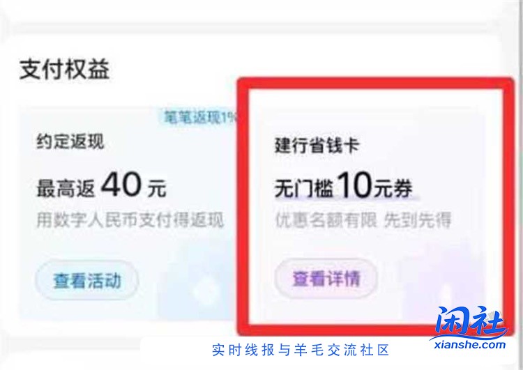 美团1撸10