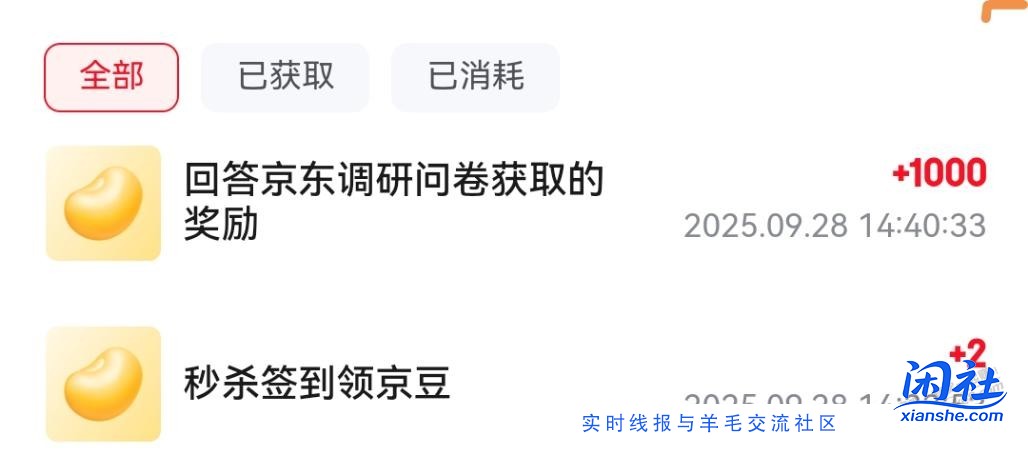 1000京豆试试