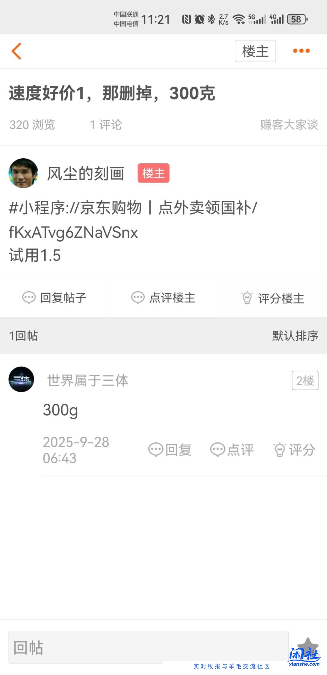 那天0撸的