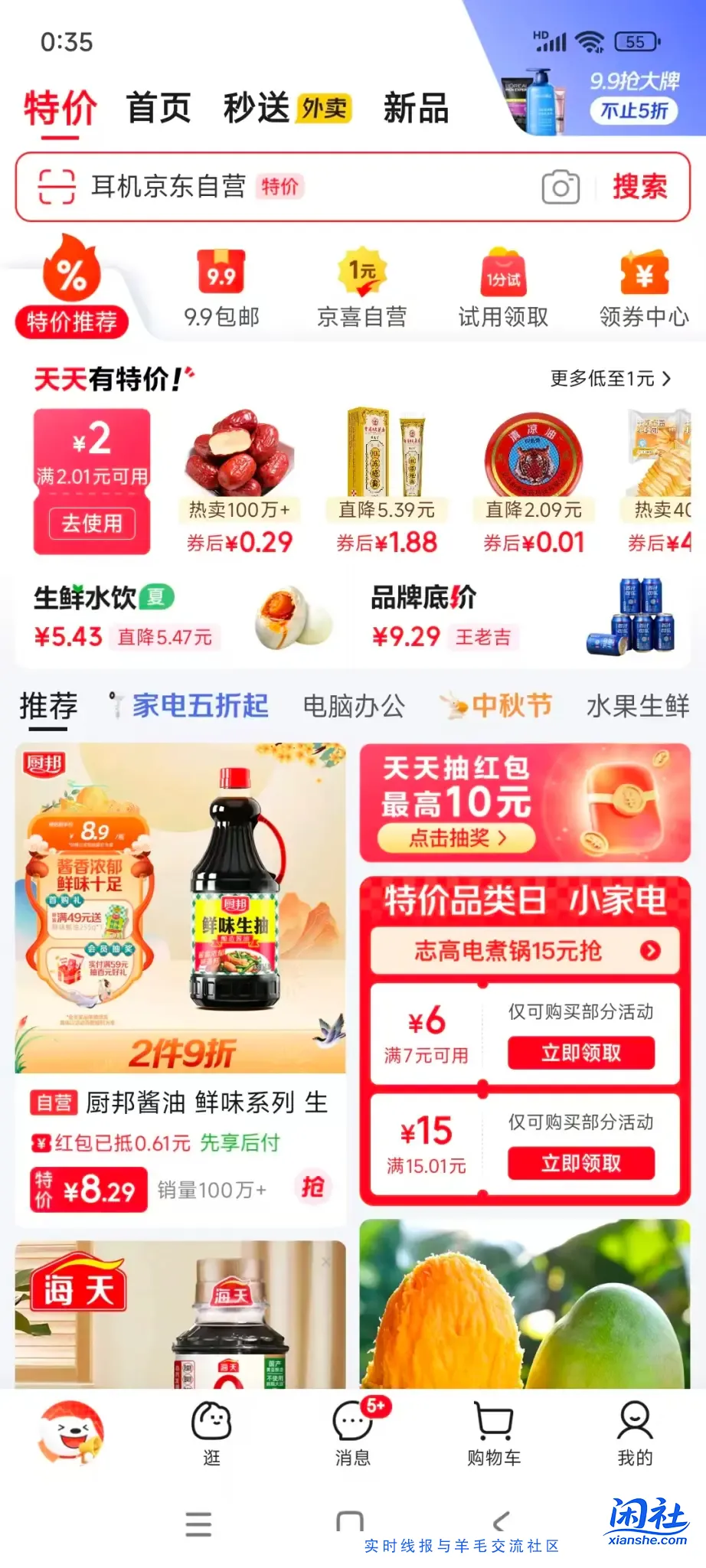 0撸漫花抽纸