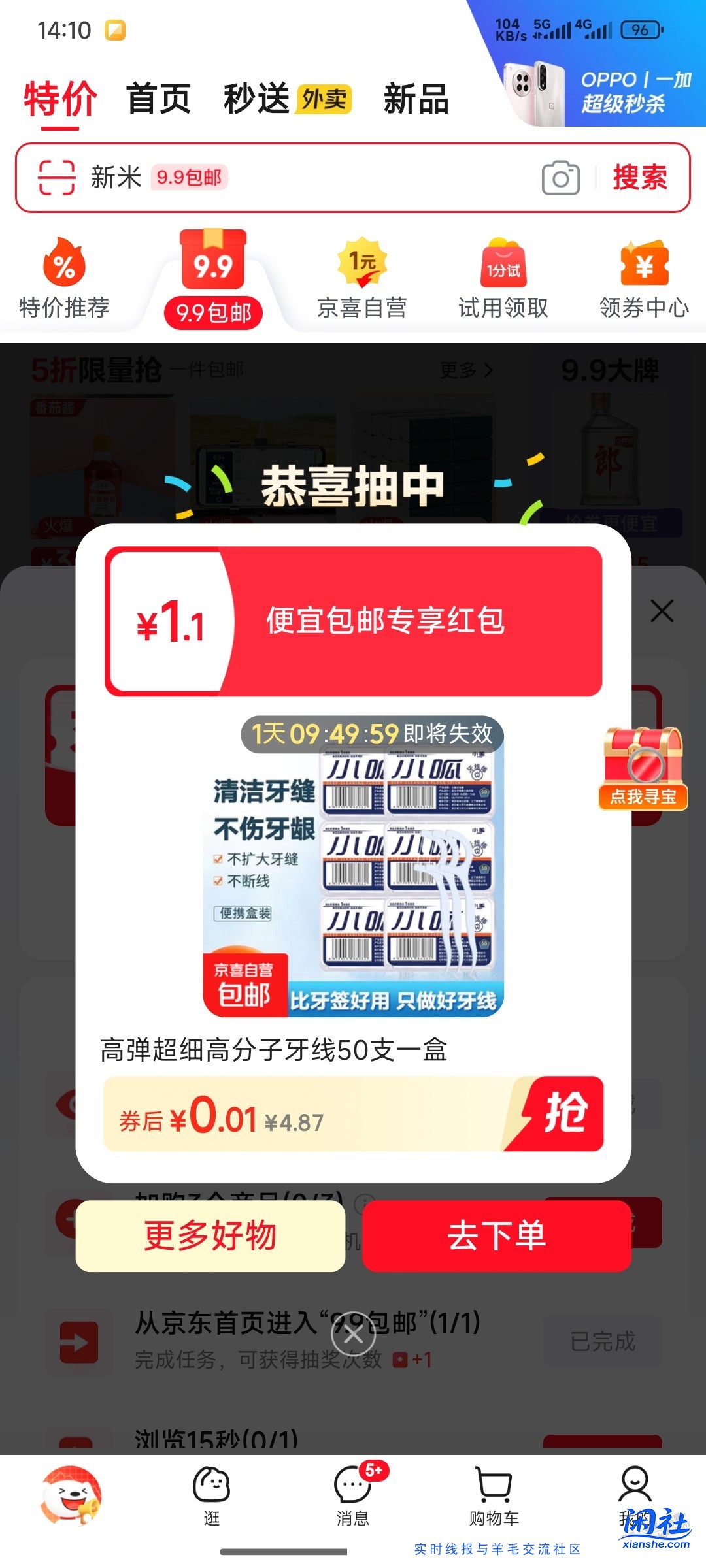 1.1红包