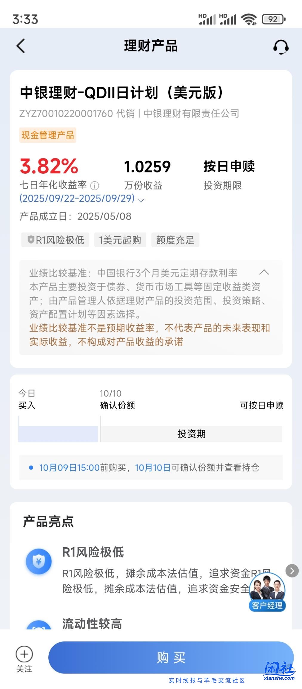 这种有人买么