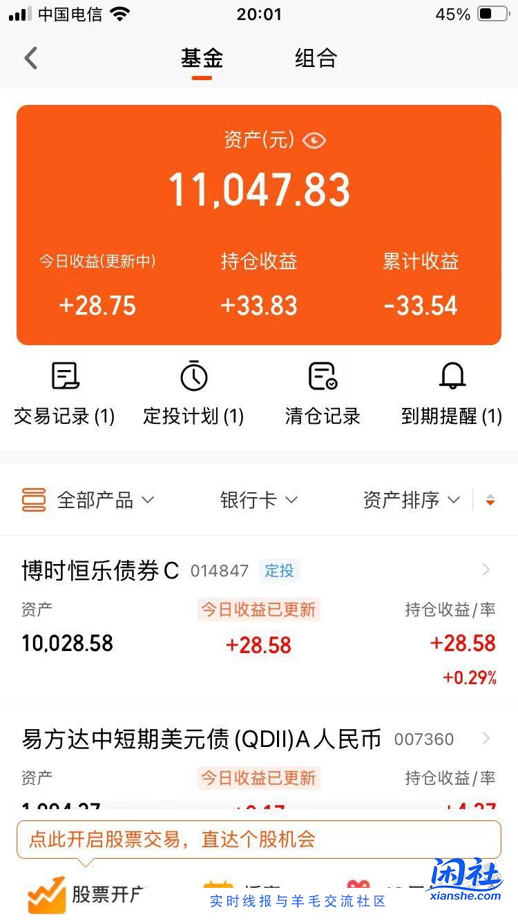 少赚200