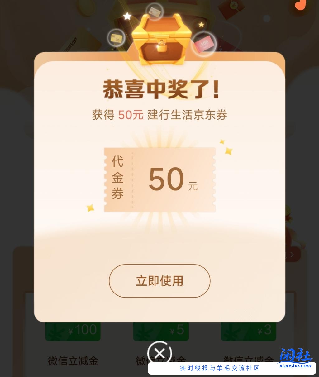 建行小水