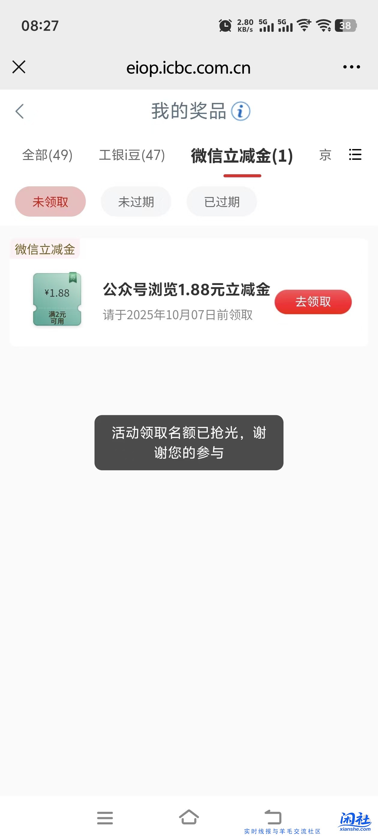 工行真垃圾