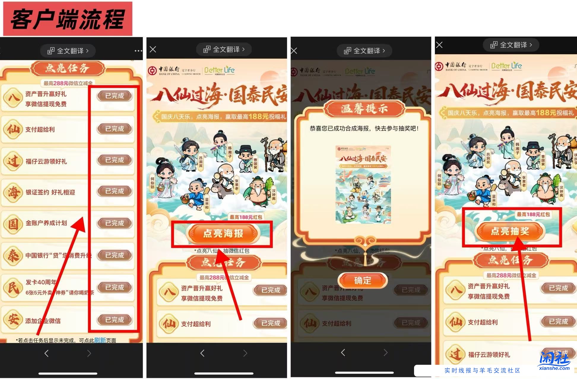 10.1中行活动抽奖