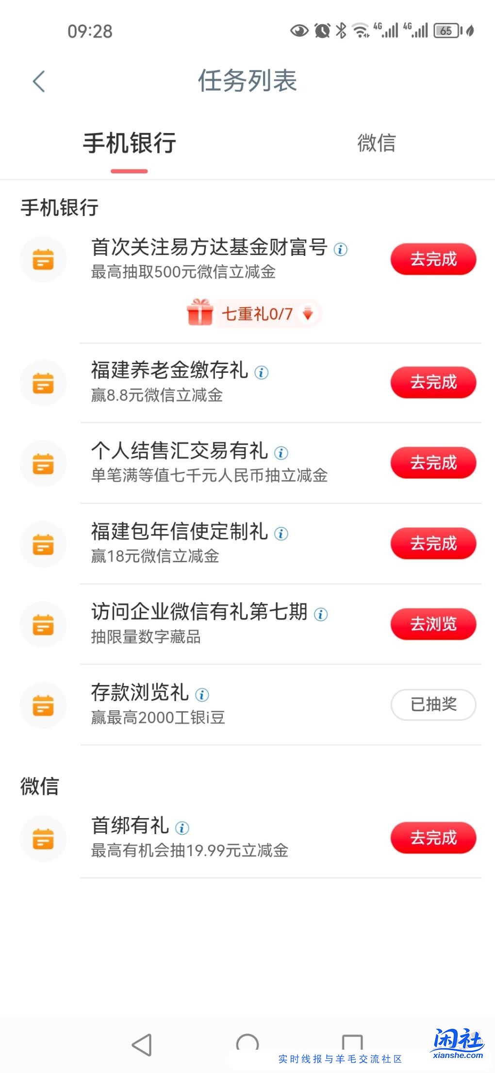 工商app