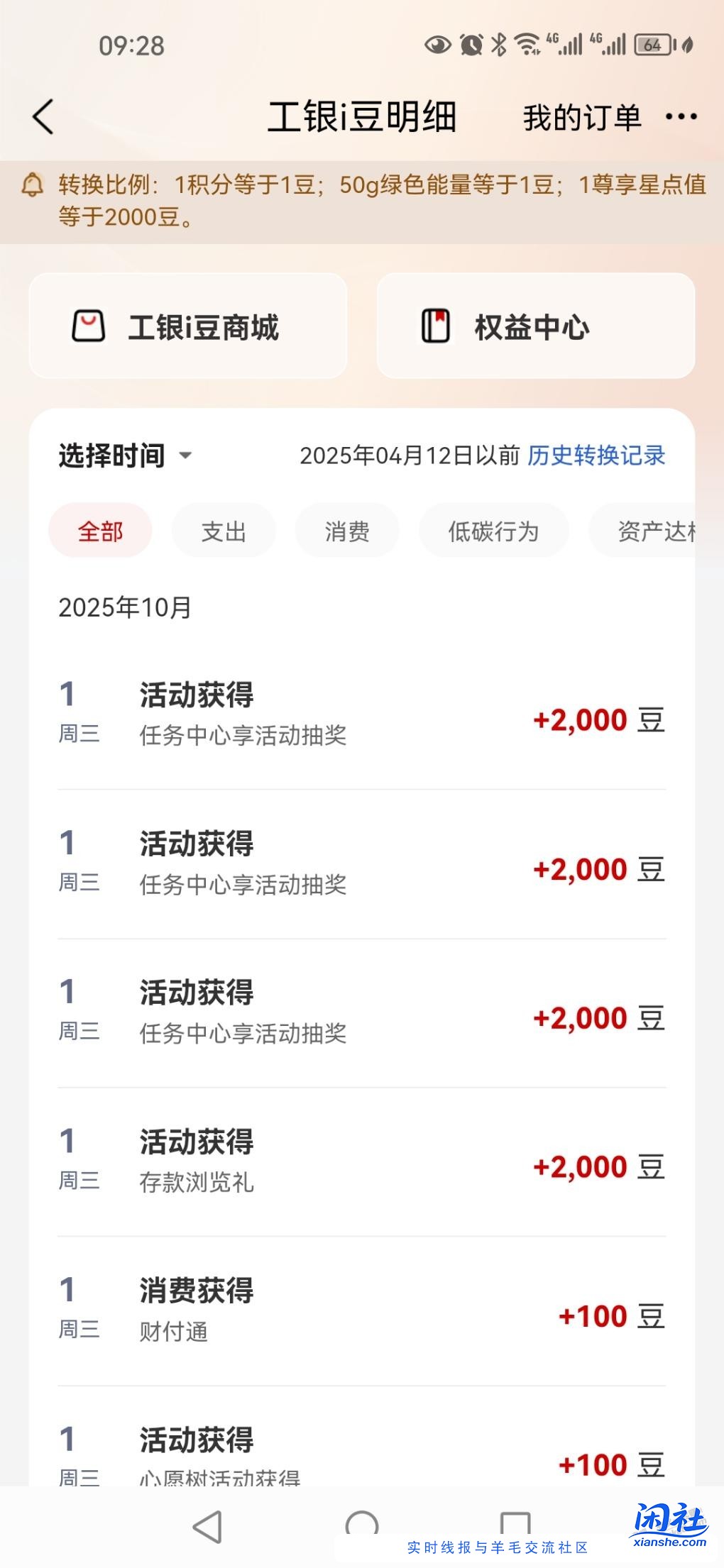 工商app
