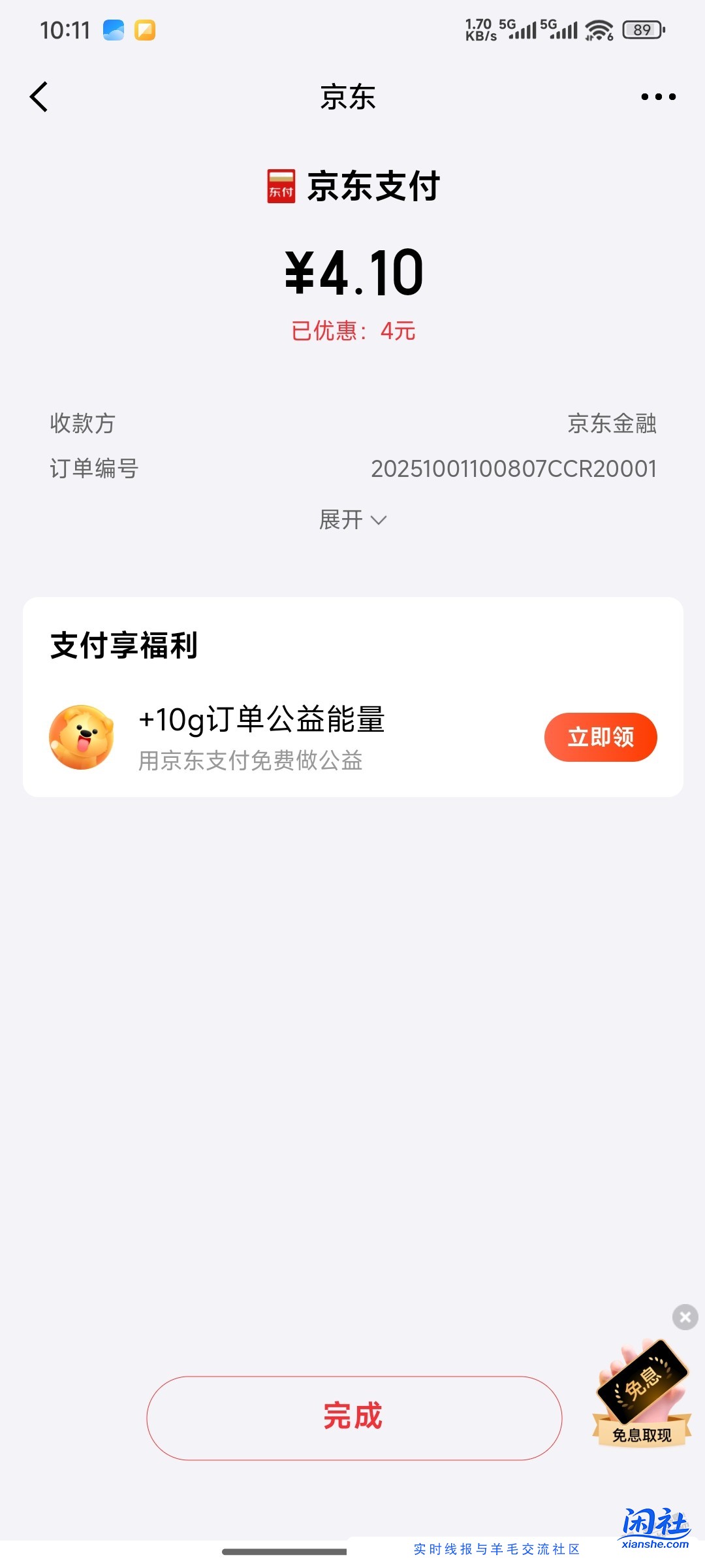中行4毛