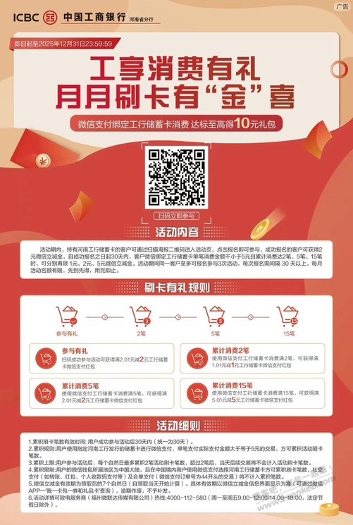 河南月刷