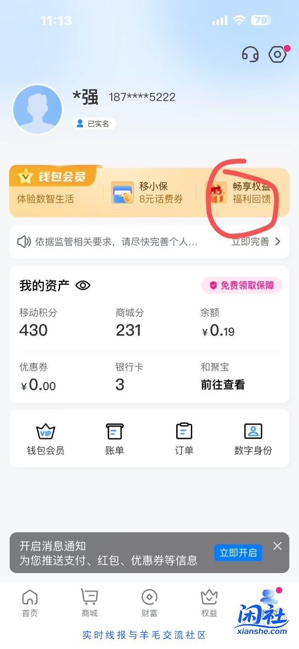 和包红包