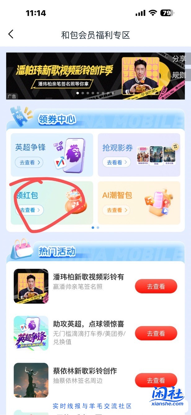 和包红包